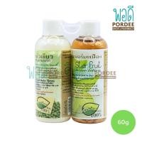 ราคา สวนปานะ ชุดสมุนไพร ขัด พอก นวด ผงถั่วเขียว โทนเนอร์มะเฟือง (22940621454)