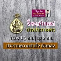 ราคา จี้พระพิฆเนศปางประทานพร รูปหยดน้ำ HC G 811 พระพิฆเณศปางร่ำรวยเงินทอง พระพิฆเนศวรปางมหาเศรษฐี เสริมดวงการเงิน (16924099631)