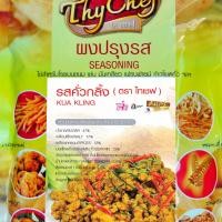 ราคา ไทเชฟ ผงปรุงรส รสคั่วกลิ้ง ขนาด200 กรัม ตราไทเชฟThychef ผงโรย ผงไก่เขย่า ผงเขย่า ผงโรยเฟรนฟราย ผงโรยป๊อปคอร์น (213060387)