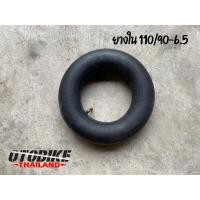 ราคา ยางใน นอกมอเตอร์ไซค์จิ๋ว 49cc ทรงสปอร์ต สำหรับล้อแม็ค 6 5 นิ้ว (21101411864)