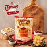ราคา COKY เซท 1 ห่อ เลือกรส ปังกรอบเนยฟู COKY CRISPY BUTTER TOAST (24836970294)