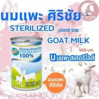ราคา นมแพะศิริชัย นมแพะสเตอริไลส์ นมสำหรับลูกสุนัขลูกแมว ขนาด 400ml (20319788184)