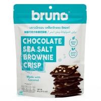 ราคา Bruno Brownie Crisp บราวนี่ อบกรอบ Chocolate brownie บรูโน่ บราวนี่ชิพ ครีสปี้ บราวนี่ Crispy Brownie ถุงใหญ่ 60 กรัม (24712751849)