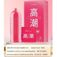 ราคา yommee ถุงยางอนามัย 001 ปุ่มใหญ่พิเศษ บางเฉียบ 52mm 10ชิ้น กล่อง กล่องลับ ไม่ระบุชื่อ (24073130749)