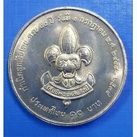 ราคา เหรียญ 10 บาท 80 ปี ลูกเสือไทย เหรียญไม่ผ่านใช้งาน พร้อมตลับ (22552870047)