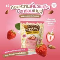 ราคา COKY รสสตรอว์เบอร์รี่ อัลมอนด์ ปังกรอบเนยฟู 1 ห่อ CRISPY BUTTER TOAST GARLIC STRAWBERRY ALMOND FLAVOR (24836950201)