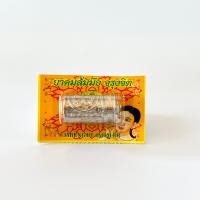 ราคา ยาดม ส้มมือ จรุงจิต (17691886065)