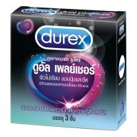 ราคา Durex ดูเร็กซ์ condom ถุงยางอนามัยทุกรุ่นกล่องเล็ก 3 ชิ้น ไม่ระบุชื่อสินค้า ช็อคโกแลต สตอเบอร์รี่ แบบบาง แบบปุ่ม ขีด ไซส์ใหญ่ ถูกสุด (15246772501)