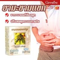 ราคา ยามะขามแขกแคปซูล มะขามแขก แคปซูล แก้ท้องผูก ช่วยขับถ่ายง่าย ท้องอืด ท้องเฟ้อ ยาระบาย สมุนไพร แก้ท้องผูก ยาระบายมะขามแขก ใบมะขามแขก Giffarine (22100935457)