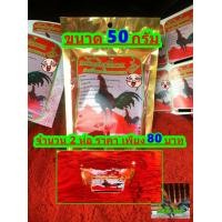 ราคา ขมิ้นเวียดนาม ขนาด 50 กรัม จำนวน 2 ซอง ราคาพิเศษเพียง 80 บาท (18101581247)