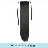 ราคา จำลองหางม้าตรง 45cm 55cm 65cm หางม้าตรงสวย ชิ้นหนา วิกผมหางม้า แฮร์พีชหางม้า แฮร์พีชผมยาว แฮร์พีชหางม้าผูกตรง ผม ปลอมหางม้า (24413721999)