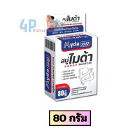 ราคา สบู่ไมด้า Myda Soap ซัลเฟอร์ 2 5 สบู่ฆ่าเชื้อรา กลากเกลื้อน ผิวหนังอักเสบ ขนาด30กรัม และ 80 กรัม 4p (24909610855)