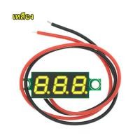 ราคา DC 2 5V 30V โวลต์มิเตอร์ดิจิทัล ขนาด 0 28 นิ้ว แผงโวลต์มิเตอร์ดิจิทัล LED สีแดง ฟ้า เหลือง เขียว 12V 24V (22618679345)