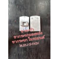 ราคา ขายึดกระจกมองหลัง ขาตะกั่ว ขากระจก ขากระจกมองหลังในรถยนต์ Isuzu d max แท้ถอด สินค้ามีรอยเกิดจากการถอด (16289582547)