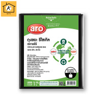 ราคา เอโร่ ถุงขยะดำหนารีไซเคิล 28 x 36 นิ้ว x 1 กก aro Circular Garbage Bag 28 x 36 inches x 1 kg รหัสสินค้าli0742pf (19815661214)