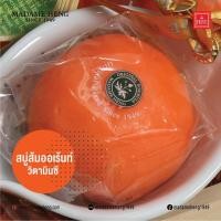 ราคา Madame Heng Orange Natural Soap Vitamin C Madame Heng 120 g มาดามเฮง สบู่ลูกส้ม วิตามิน ซี สูตรต้นตำรับ สีส้ม (21844422296)