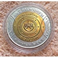 ราคา เหรียญที่ระลึก 90 ปี กรมทางหลวง 2545 (23923921804)
