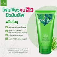 ราคา Preme Nobu Natural Face Foam 100g 50g 30g เผยผิวใส ไร้ความมัน (21385826243)