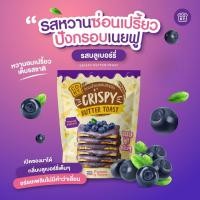 ราคา COKY รสบลูเบอร์รี่ ปังกรอบเนยฟู 1 ห่อ COKY CRISPY BUTTER TOAST BLUE BERRY FLAVOR (24836840726)