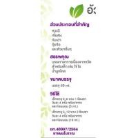 ราคา มิสเตอร์เฮิร์บ ยาน้ำแก้ไอเด็ก ไม่มีแอลกอฮอล์ แก้หวัด อ้วยอันโอสถ 60 ซีซี (20888508770)