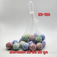 ราคา ลูกแก้ว 25มิล มังกรหยก บรรจุ 20 ลูก สวยหายาก (17175514135)