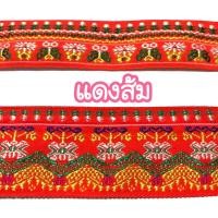 ราคา พร้อมส่ง เทปผ้าปักลายชาวเขา ลายดอกไม้ สีสด งานละเอียด สำหรับ DIY ตกแต่งกระเป๋า เย็บเสื้อผ้า (12367609755)