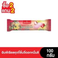 ราคา 2แถม2 Imperial อิมพีเรียลคุกกี้ลิ้นจี่ดอกหมื่นลี 100 กรัม (24998579869)