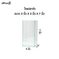 ราคา โหลปลากัด กระจกใส ตู้ปลากัด ตู้เลี้ยงปลาขนาดเล็ก ตู้ไม้น้ำขนาดเล็ก หรือสำหรับเลี้ยงปลาขนาดเล็กทุกชนิด (24783149154)