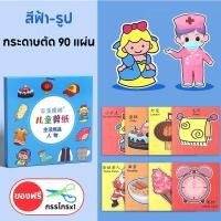 ราคา ชุดตัดกระดาษทำมือสำหรับเด็กอนุบาล DIY 3 6 ปีเด็ก ชุดหัดตัดกระดาษ กรรไกรเด็ก กระดาษตัดมือ 90 แผ่น ทําวัสดุแพคเกจการศึกษาของเล่นสนุก (24785589487)