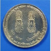ราคา เหรียญ 10 บาท ที่ระลึก สมมงคล 64 พรรษา เท่า ร 4 ไม่ผ่านการใช้งาน รับประกันเหรียญแท้100 พร้อมตลับ (18328343886)