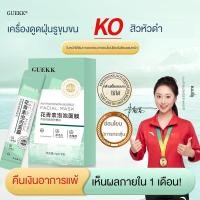 ราคา ส่งจากคลังไทย มาส์กฟองแอนโธไซยานิน สะอาดผิวอย่างล้ำลึก มาส์กฟองสบู่ ผิวกระจ่างใส มาส์กหน้าแอนโธไซยานิน มาส์กทำความสะอาดและเติมความชุ่มชื้นล้ำลึก สกปรกบนผิวชั้นบน กำจัดสิวหัวดำ การดูแลผิวหน้า มาส์กทำค 