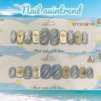 ราคา เล็บเจลแท้ สีฟ้าลายทาง แต่งดอกไม้ สีสวย เงางาม แถมฟรี กาว ตะไบ (23934769424)