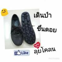 ราคา สตั๊ดดอย ของเท้าเดินป่า ขึ้นดอย ลุยโคลน (4425642128)