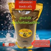 ราคา เหยื่อตกปลาไฮเกรดรอแป๊บ รอแป๊บ เหยื่อตกปลาชิงหลิว เหยื่อตกชิงหลิว เหยื่อตกปลานิล เหยื่อตกปลาทับทิม (21536344957)