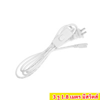 ราคา ซื้อเยอะ ลดเยอะ สายไฟ AC 2 3 ร่อง พร้อมสวิตส์ เปิด ปิด ความยาว 1 8 3 5เมตร 2 0 75 Sqmmพร้อมปลั๊ก 2 ขาแบน 110 220V AC สายโคมไฟ สายหลอดไฟ สายอิเล็คทรอนิคส์ ปริ้นเตอร์ (24243725388)