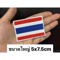 ราคา อาร์มธงชาติไทย อาร์มผ้าธงชาติ งานปักธงชาติ ขนาด5x7 5cm (24901779803)