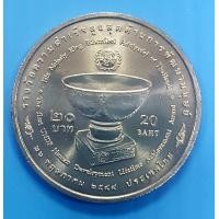 ราคา เหรียญ 20 บาท UNDP รางวัลความสำเร็จสูงสุดด้านการพัฒนามนุษย์ เหรียญไม่ผ่านใช้งาน พร้อมตลับ (21519374495)