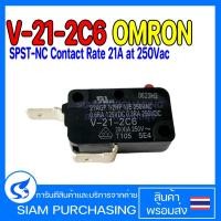 ราคา Micro Switch ไมโคร สวิตช์ V 21 2C6 OMRON SPST NC Contact Rate 21A at 250Vac ของแท้ (22832121337)