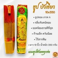 ราคา ธูป ธูปหอม ธูปไหว้พระ ธูปกวนอิมบัวเขียว ธูปอย่างดี ตราหมื่นลี้ เกรดA ก้านเล็ก ควันน้อย ไร้สารพิษ ขายเป็นห่อ (21609490303)
