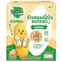 ราคา dozo โดโซะ ข้าวหอมญี่ปุ่นอบกรอบ ขนาด 50 กรัม 1 กล่อง (24903161756)