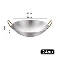 ราคา OULPAI กระทะสแตนเลส2หู 22 24 26 28ซม กระทะใบบัวใหญ่ หม้อสแตนเลสอย่างหนา กระทะทอด กระทะทรงลึก กระทะร้องเร็ว กะทะร้านอาหาร กระทะทอดใบใหญ่ (24785379110)