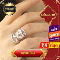 ราคา แหวน แหวนโอม โอม หน้าใหญ่ ไม่ลอก ไม่ดำ จแหวนสแตนเลส สลักโอม สแตนเลสทนทาน นำพาความสำเร็จ ความร่ำรวย สัญลักษณ์พระศิวะ พระแม่อุมา พระพิฆเนศ (17370389612)