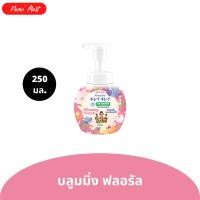 ราคา โฟมล้างมือ คิเรอิ คิเรอิ 1 ขวด ขวดปั๊ม ปริมาณ 250 มล มีให้เลือก 6 สูตร (24804468320)