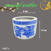 ราคา กระถางธูปลายมังกร กระถางธูปไหว้พระ มีหลายขนาด ราคาเริ่มต้น 57 บาท (21494861421)