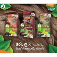 ราคา ไม่ตัดฝา พร้อมส่ง Lolane Nature Code N1 N7 F1 F3 โลแลน เนเจอร์โค้ด แชมพู เปลี่ยนสีผม ปิดผมขาว (922516914)
