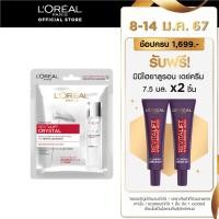 ราคา ลอรีอัล ปารีส รีไวทัลลิฟท์ คริสตัล ไมโคร เอสเซนส์ ทรีทเม้นท์ มาส์ก LOREAL PARIS REVITALIFT CRYSTAL MICRO ESSENCE TREATMENT MASK บำรุงผิวหน้า ดูแลผิวหน้า (2461204907)
