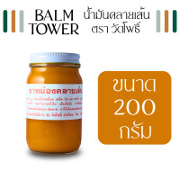 ราคา น้ำมันคลายเส้น ตราวัดโพธิ์ ของแท้ (24947044400)