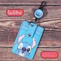 ราคา กระเป๋าใส่บัตรรถเมล์ลายการ์ตูนพร้อมหัวเข็มขัดสำหรับใส่เหรียญกุญแจ กระเป๋าใส่บัตรนักเรียน กระเป๋าใส่บัตรประจำตัว กระเป๋าใส่บัตรรับประทานอาหาร (21227089053)