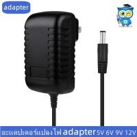 ราคา Power Adapter AC DC อะแดปเตอร์ Adapter 5V 6V 9V 12V AC DC (24372203713)