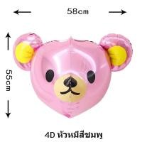 ราคา ลูกโป่งฟอยล์รูปหัวสัตว์4D ช้างสิงโตเสือหมี (22142578253)